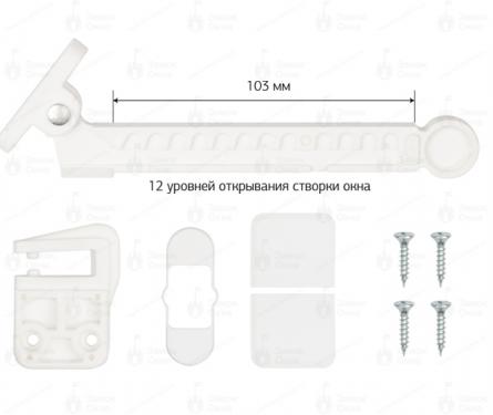 Ограничитель-гребенка "Крокодил"